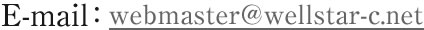 E-mail：webmaster@wellstar-c.net