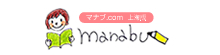 上海で習い事、お稽古ごと、カルチャースクール、語学教室を探すなら上海マナブ.com
